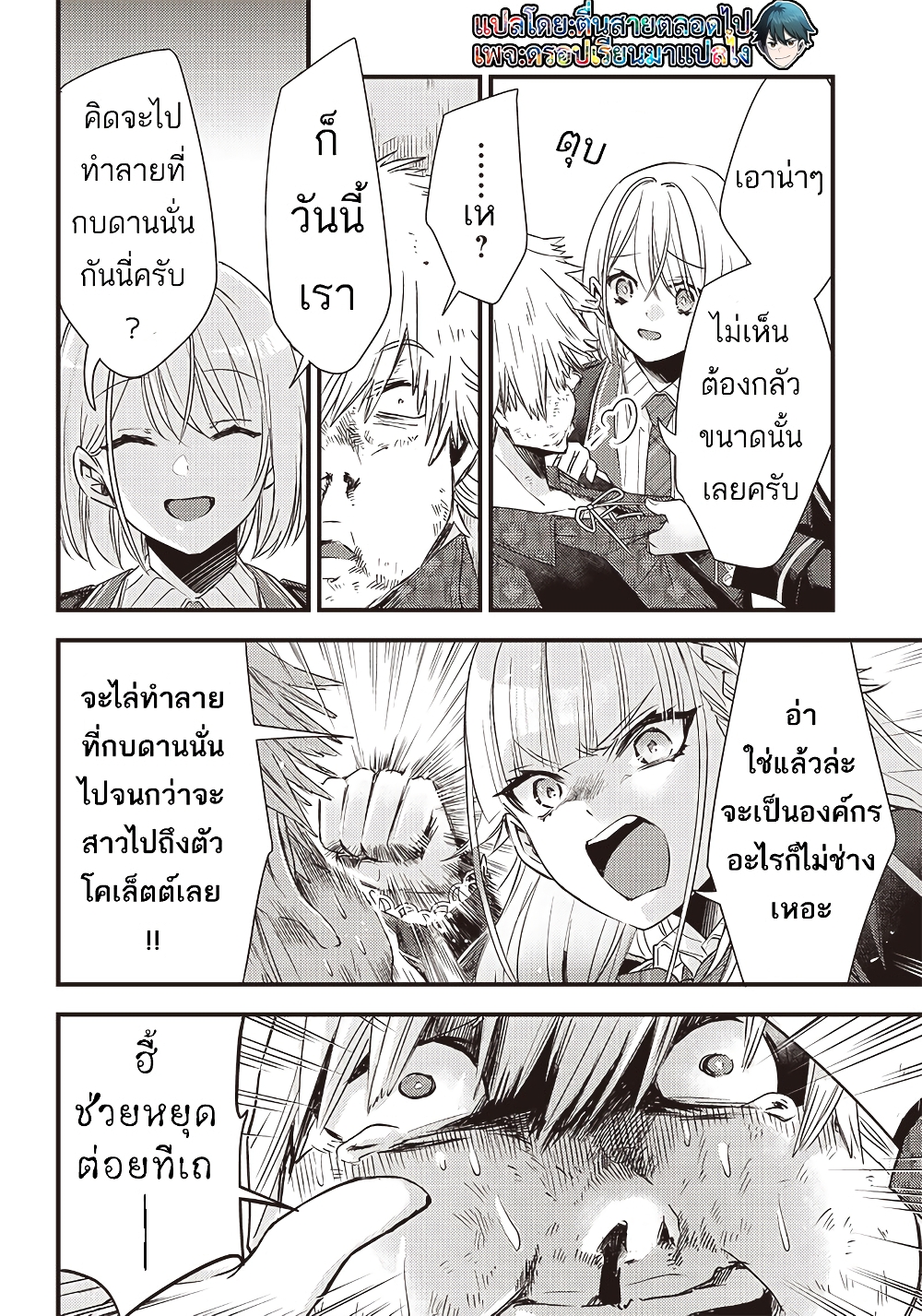 Savage Fang Ojou sama Shijou ตอนที่ 17 (19)